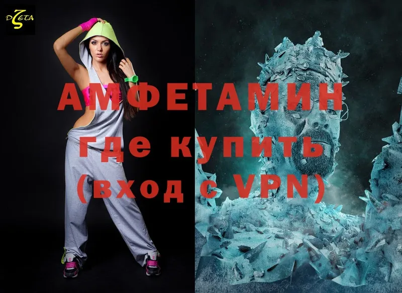 Amphetamine VHQ  OMG вход  сайты даркнета официальный сайт  Камышин 