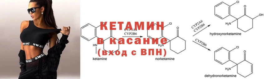 Кетамин VHQ  где можно купить наркотик  Камышин 